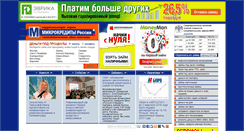 Desktop Screenshot of microcredit-rf.ru